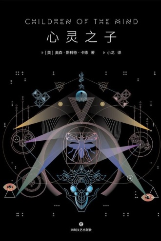 心灵之子