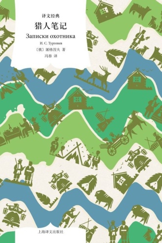 猎人笔记