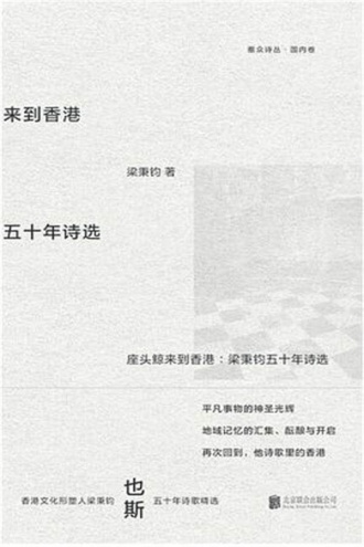 座头鲸来到香港