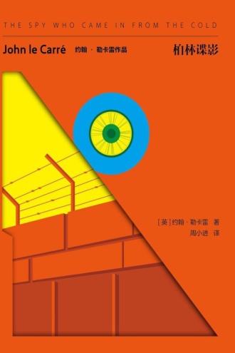 柏林谍影（约翰·勒卡雷作品）