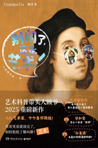 别闹了，这是艺术！