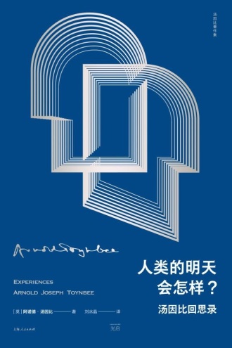 人类的明天会怎样？