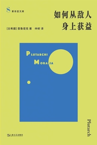 如何从敌人身上获益