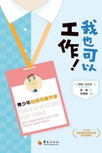 我也可以工作！