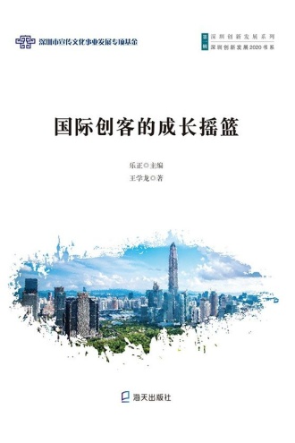 国际创客的成长摇篮