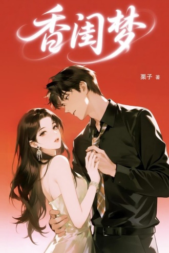 香闺梦