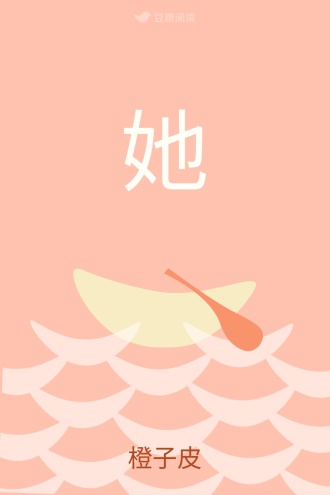她