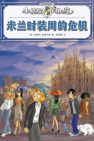 米兰时装周的危机