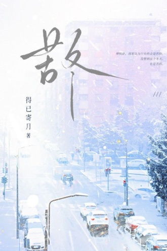 苦冬