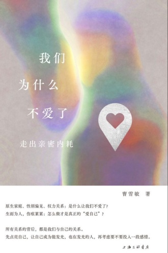 我们为什么不爱了