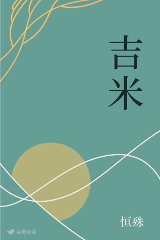 吉米