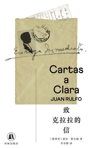 致克拉拉的信