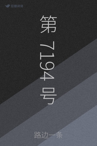 第7194号
