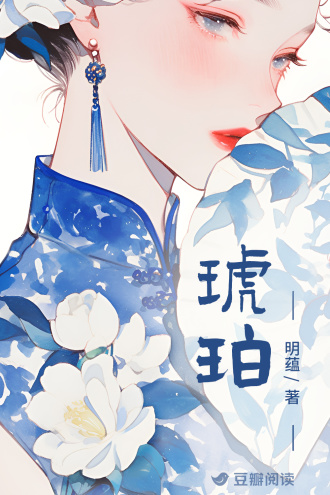 琥珀