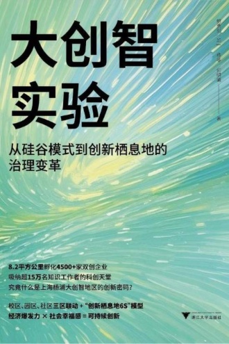 大创智实验