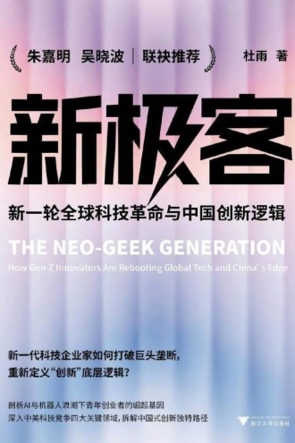 新极客