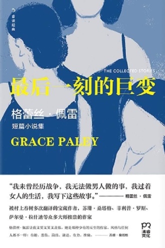 最后一刻的巨变