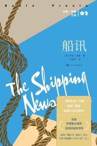 船讯