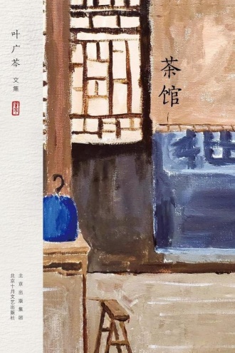 茶馆