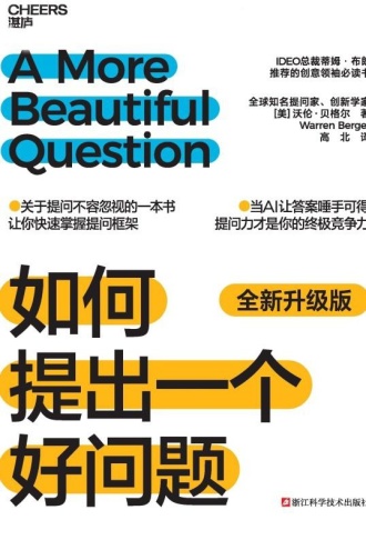 如何提出一个好问题（全新升级版）