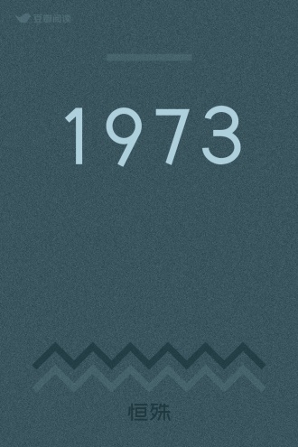 1973