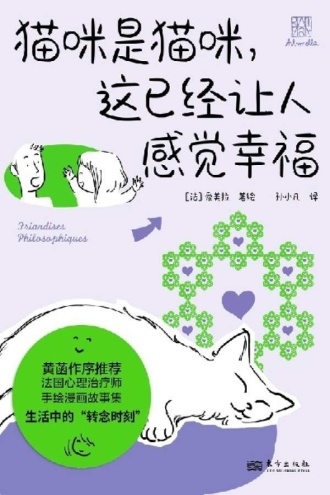 猫咪是猫咪，这已经让人感觉幸福