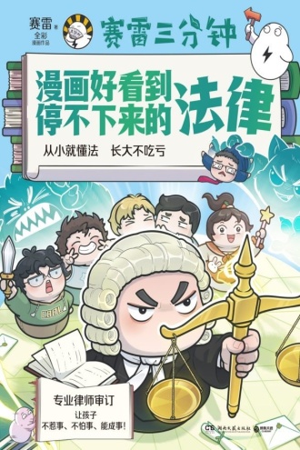 漫画好看到停不下来的法律