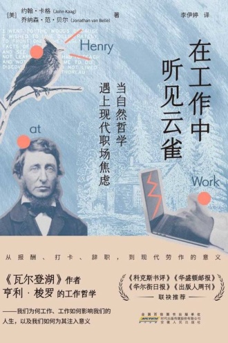 在工作中听见云雀