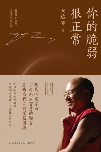 你的脆弱很正常