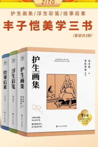 丰子恺美学三书（套装全3册）