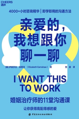 亲爱的，我想跟你聊一聊