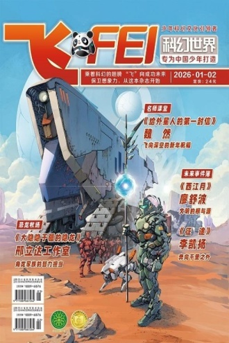 飞·2026年1-2期