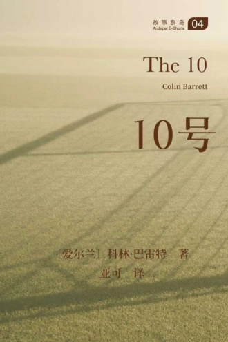10号