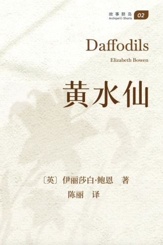 黄水仙
