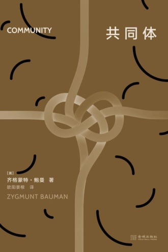 共同体