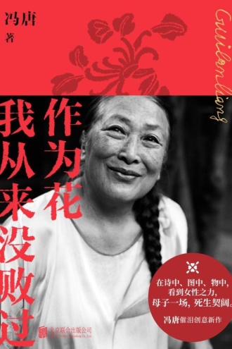 作为花我从来没败过