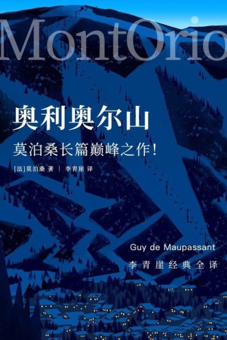 奥利奥尔山