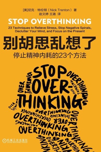 别胡思乱想了
