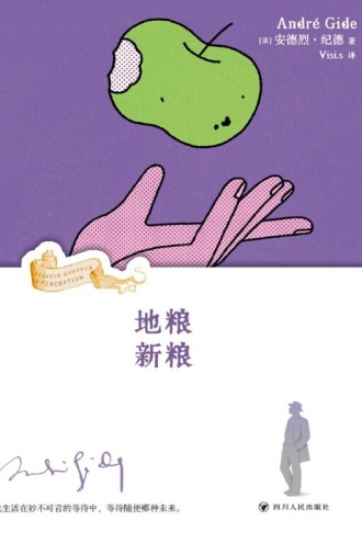 地粮·新粮(精装彩图珍藏版)