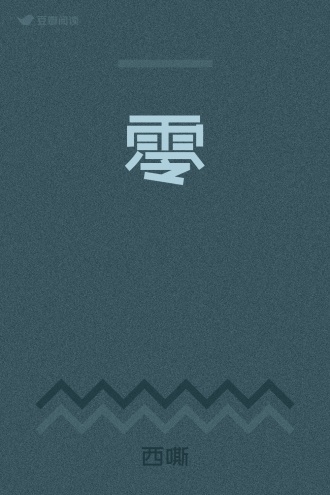 零