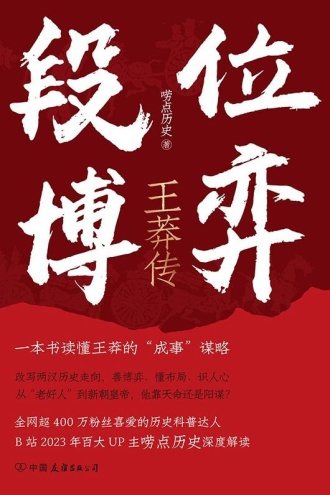 段位博弈