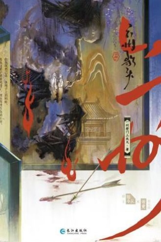 六州歌头