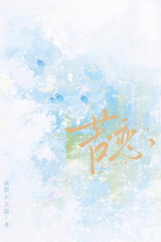 苦恋