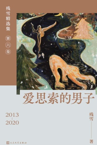 爱思索的男子