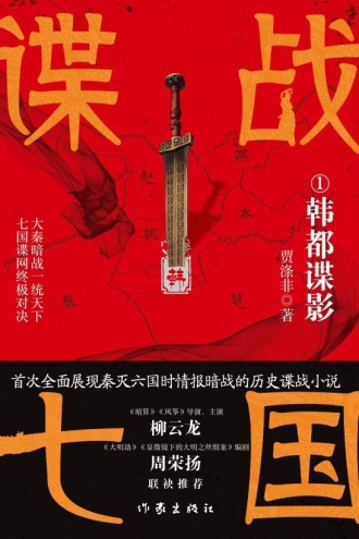 谍战七国1：韩都谍影