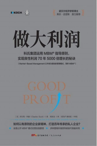 做大利润
