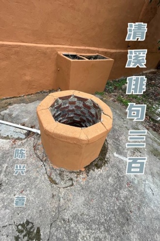 清溪俳句三百