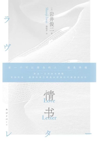 情书（2026版）