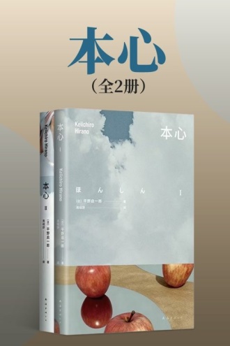 本心