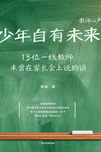 少年自有未来